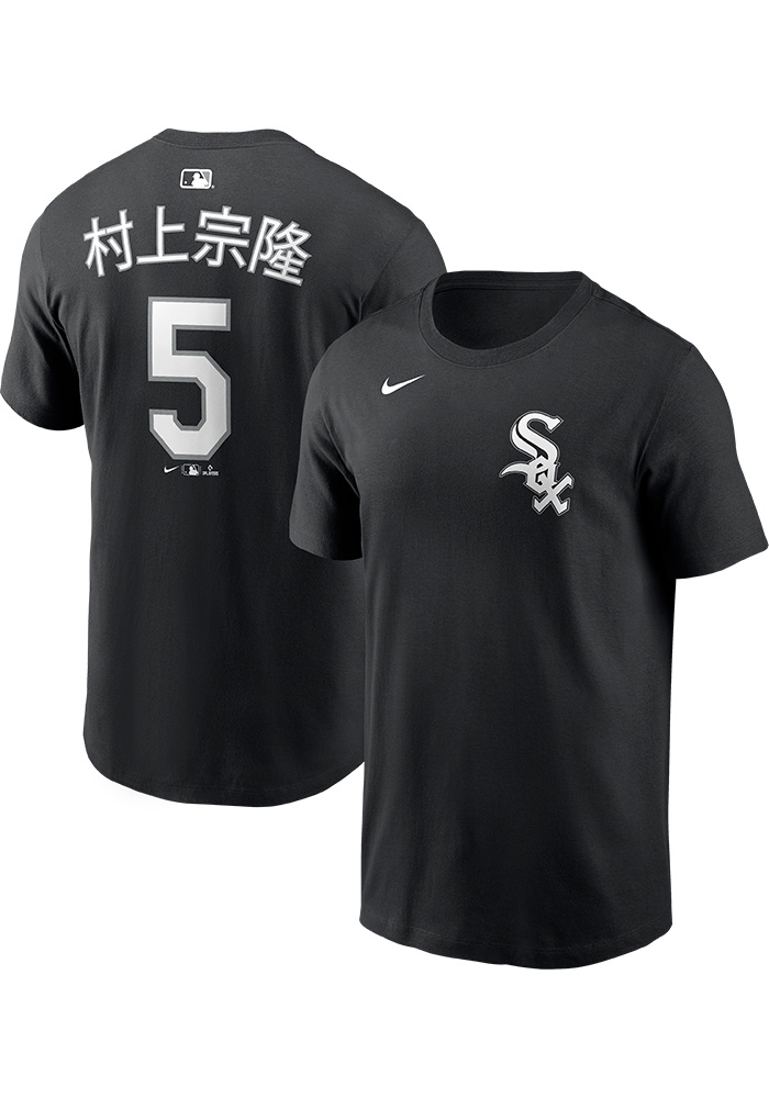 Munetaka Murakami Chicago White Sox BLACK Kanji Short Sleeve