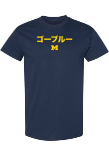 Michigan Wolverines Navy Blue Japanese Go Blue Short Sleeve T Shirt