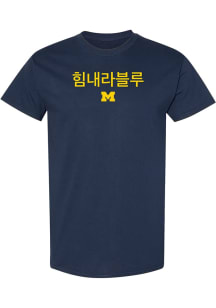 Michigan Wolverines Navy Blue Korean Go Blue Short Sleeve T Shirt