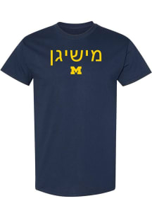 Michigan Wolverines Navy Blue Hebrew Go Blue Short Sleeve T Shirt