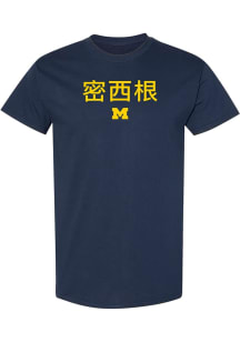 Michigan Wolverines Navy Blue Chinese Go Blue Short Sleeve T Shirt