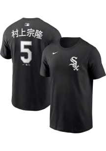 Munetaka Murakami Chicago White Sox Black Kanji Short Sleeve Player T Shirt